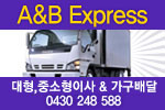 A&B Express