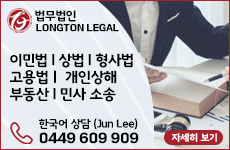 Longton Legal